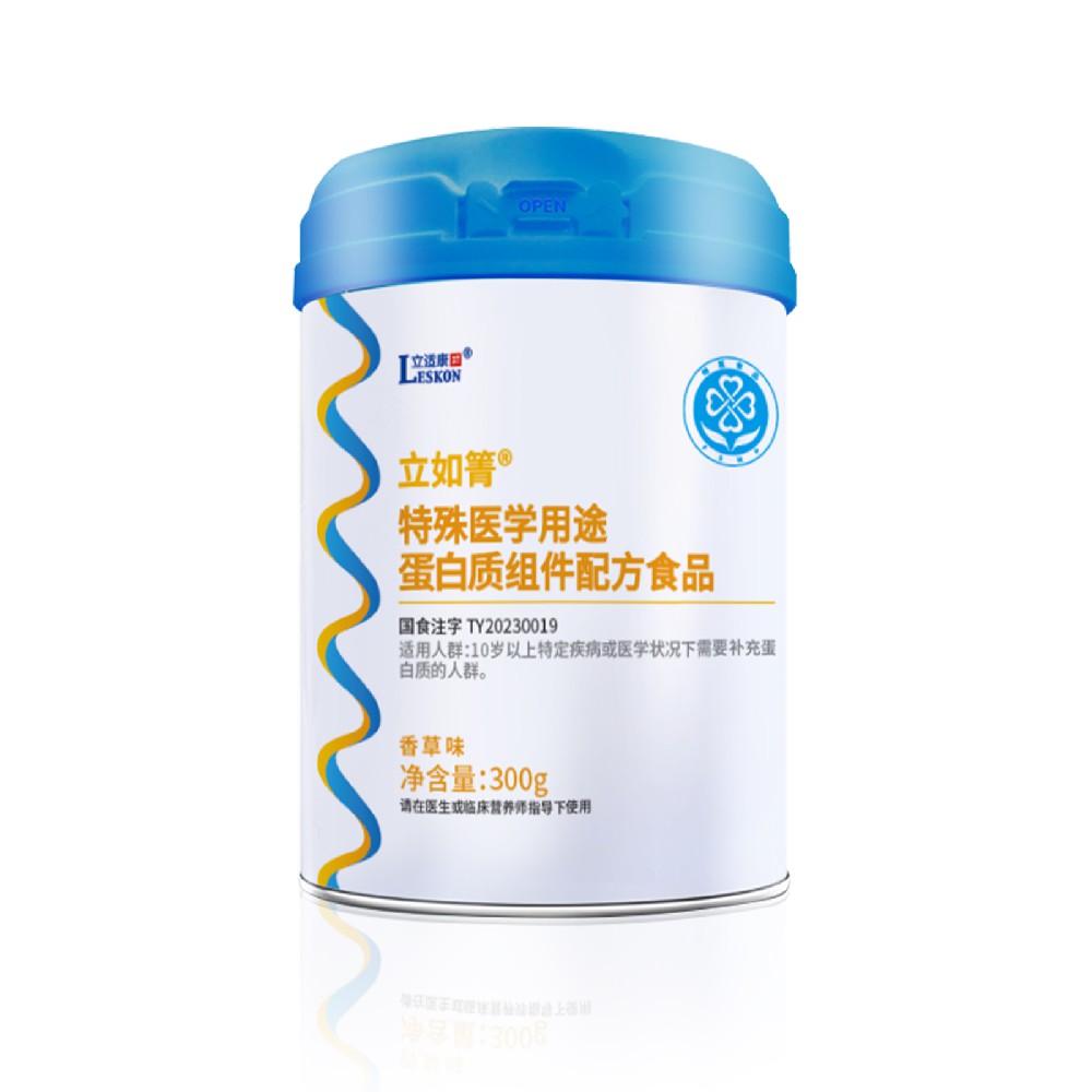 立如箐特殊醫(yī)學(xué)用途蛋白質(zhì)組件配方食品
